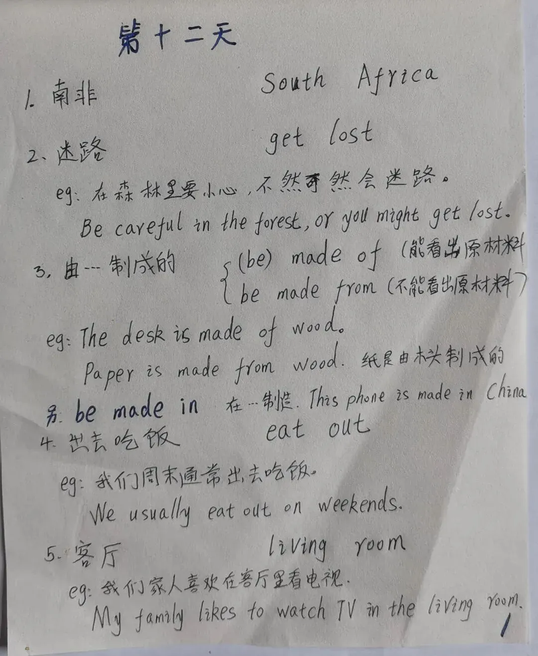 中考英语同步第十二天 第1张