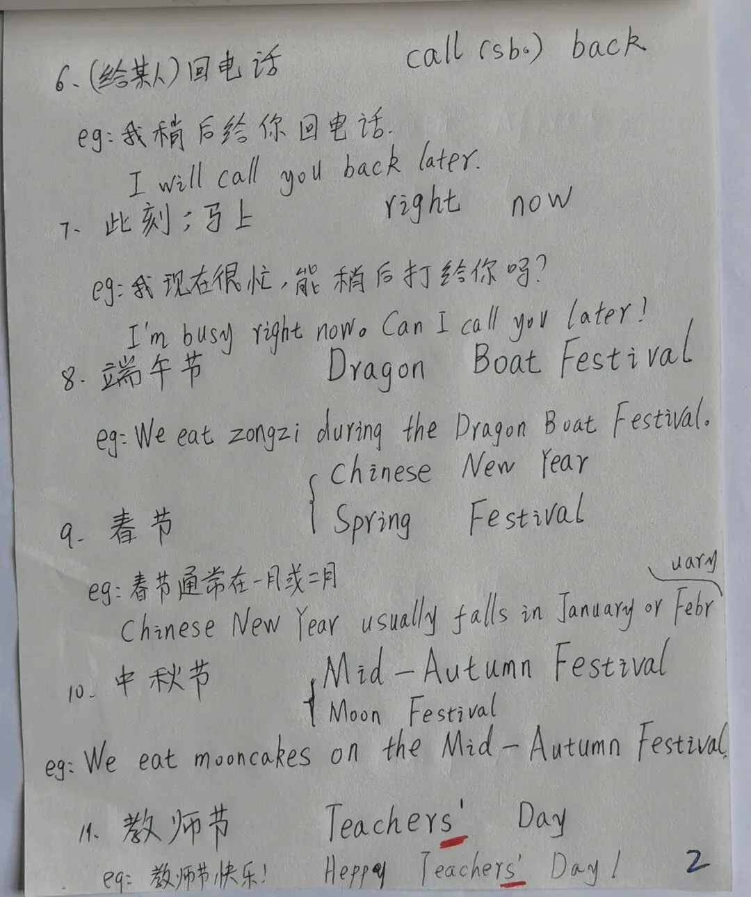 中考英语同步第十二天 第2张