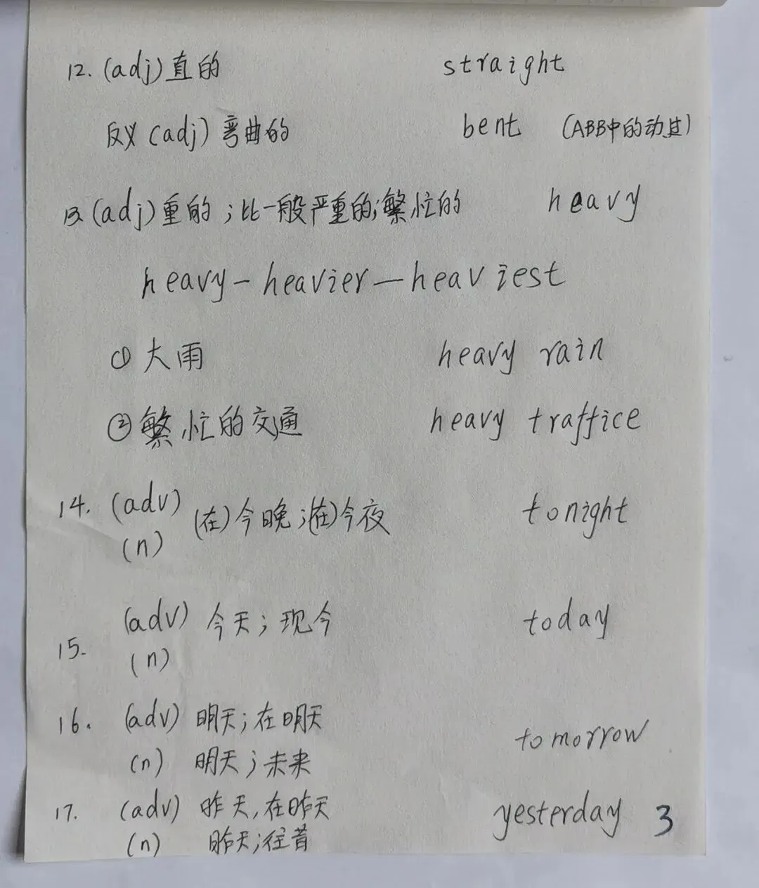 中考英语同步第十二天 第3张