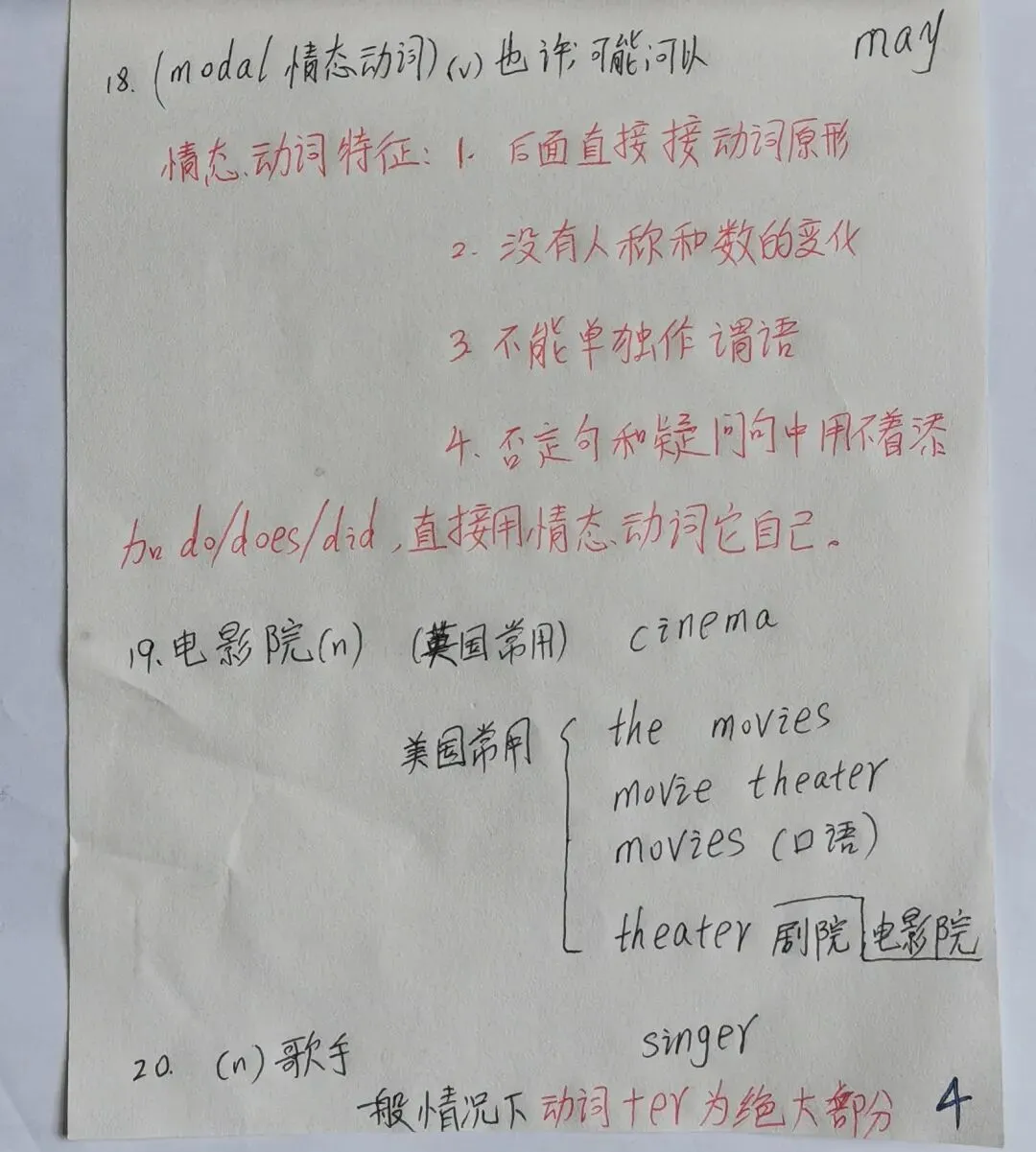 中考英语同步第十二天 第4张