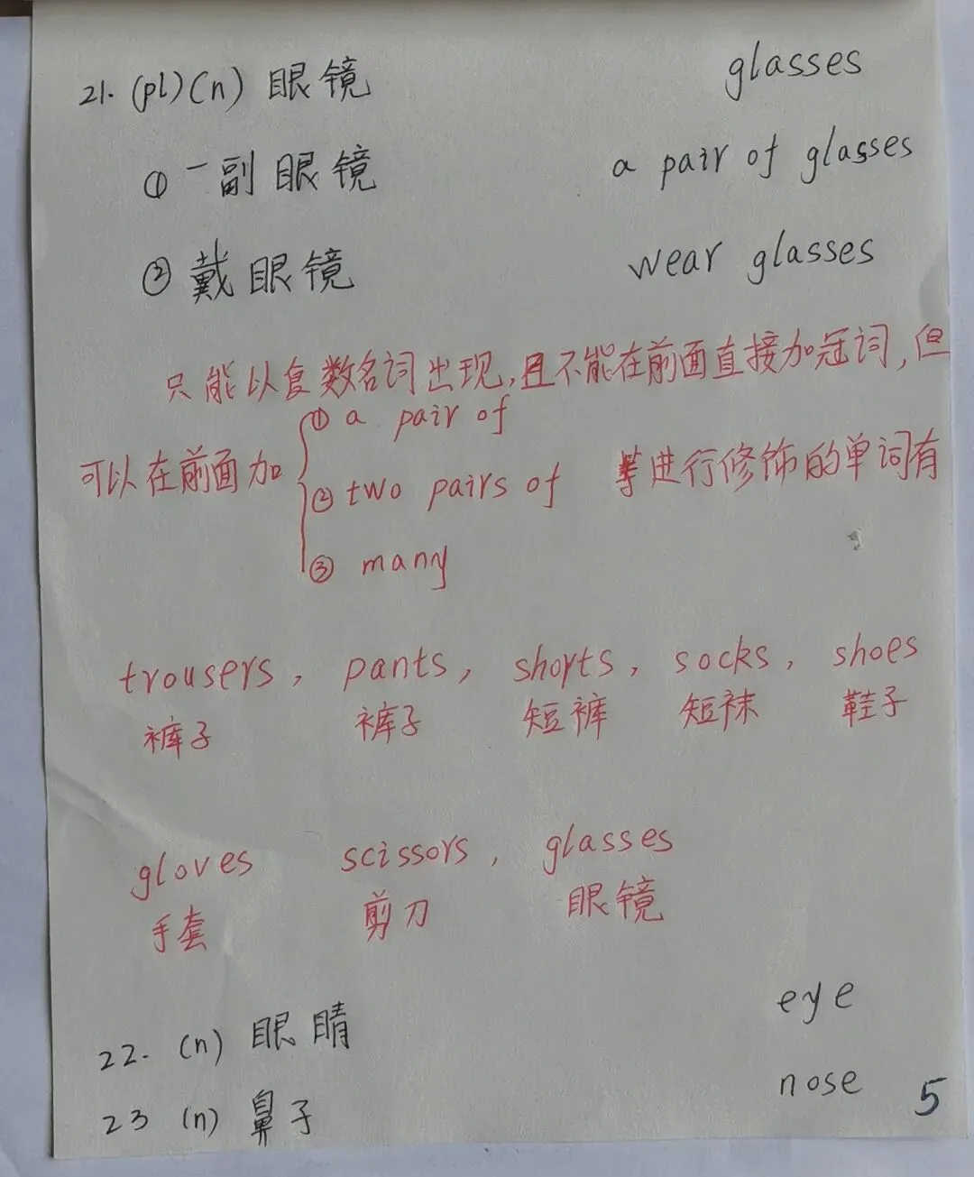 中考英语同步第十二天 第5张