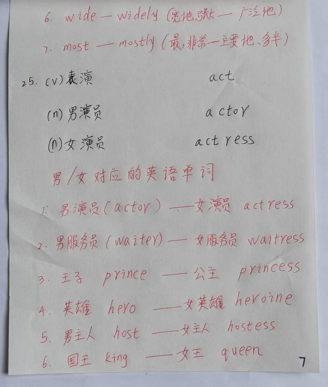 中考英语同步第十二天 第7张