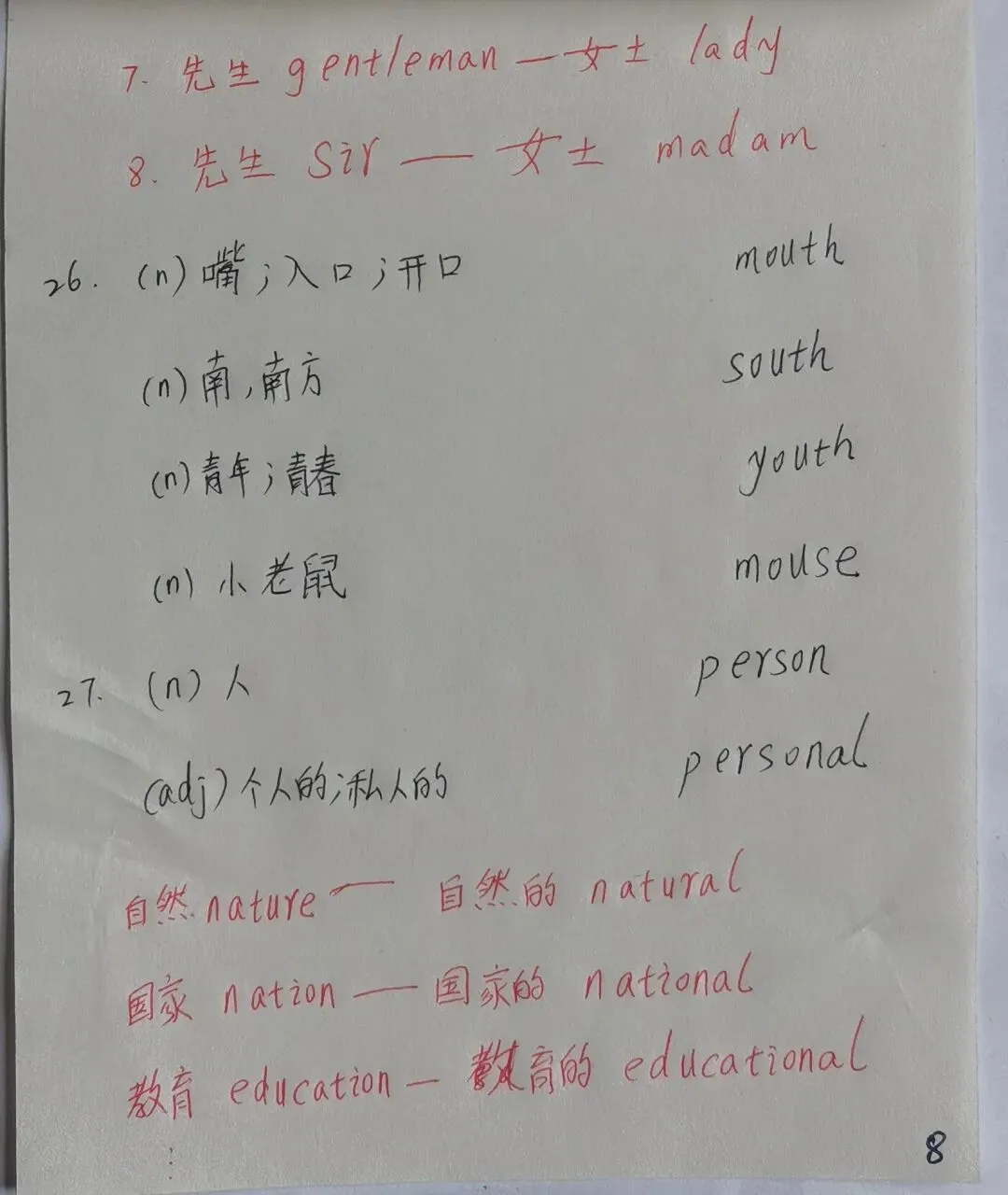 中考英语同步第十二天 第8张