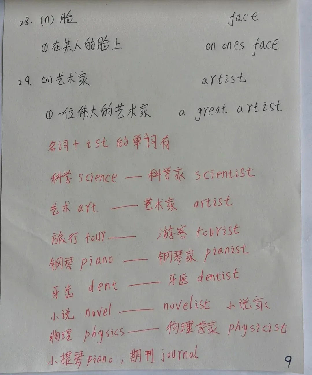 中考英语同步第十二天 第9张