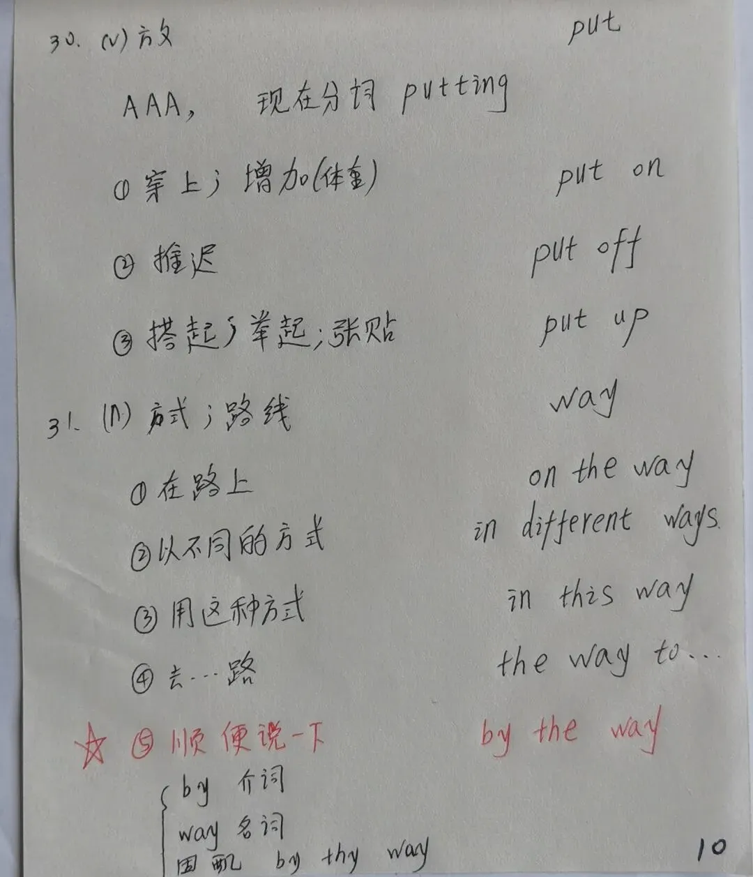 中考英语同步第十二天 第10张