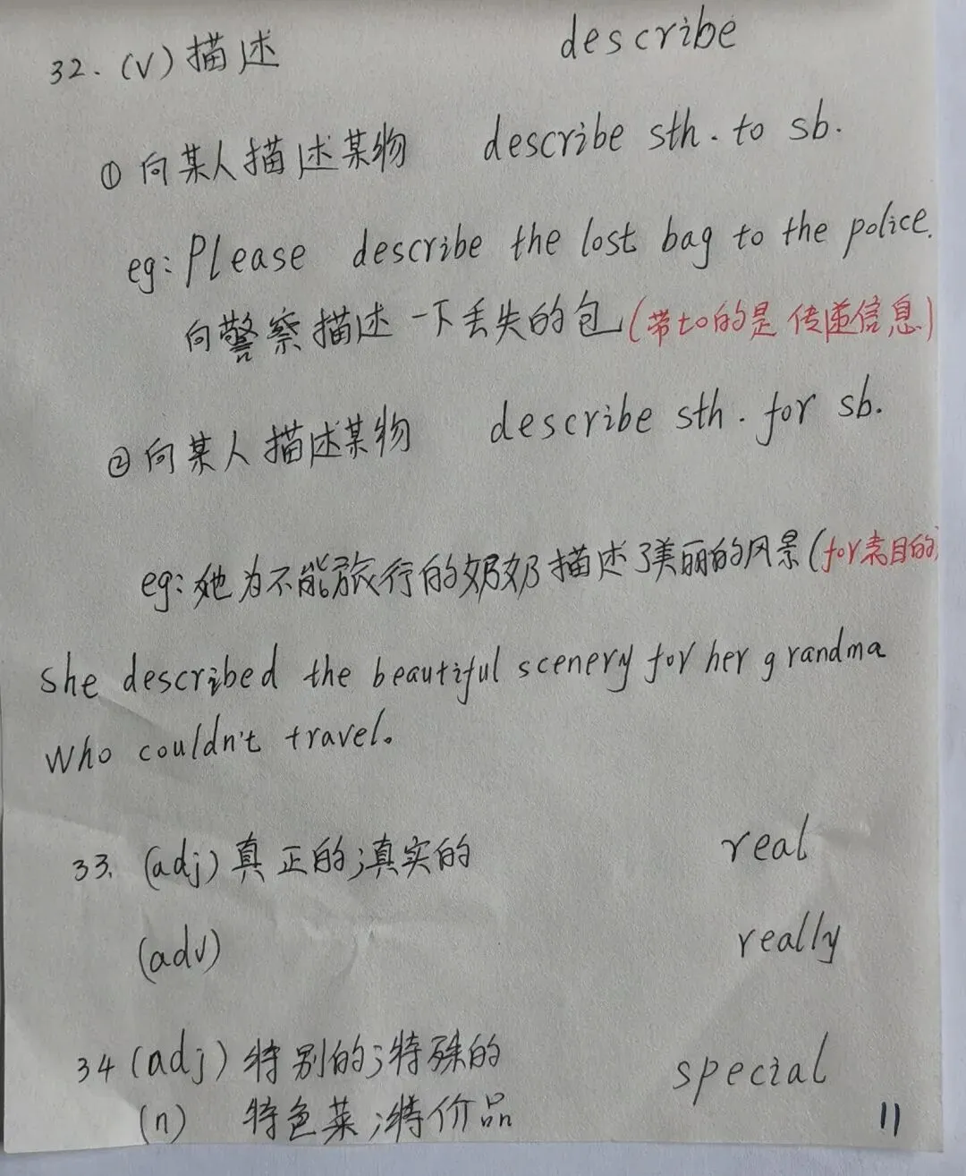 中考英语同步第十二天 第11张