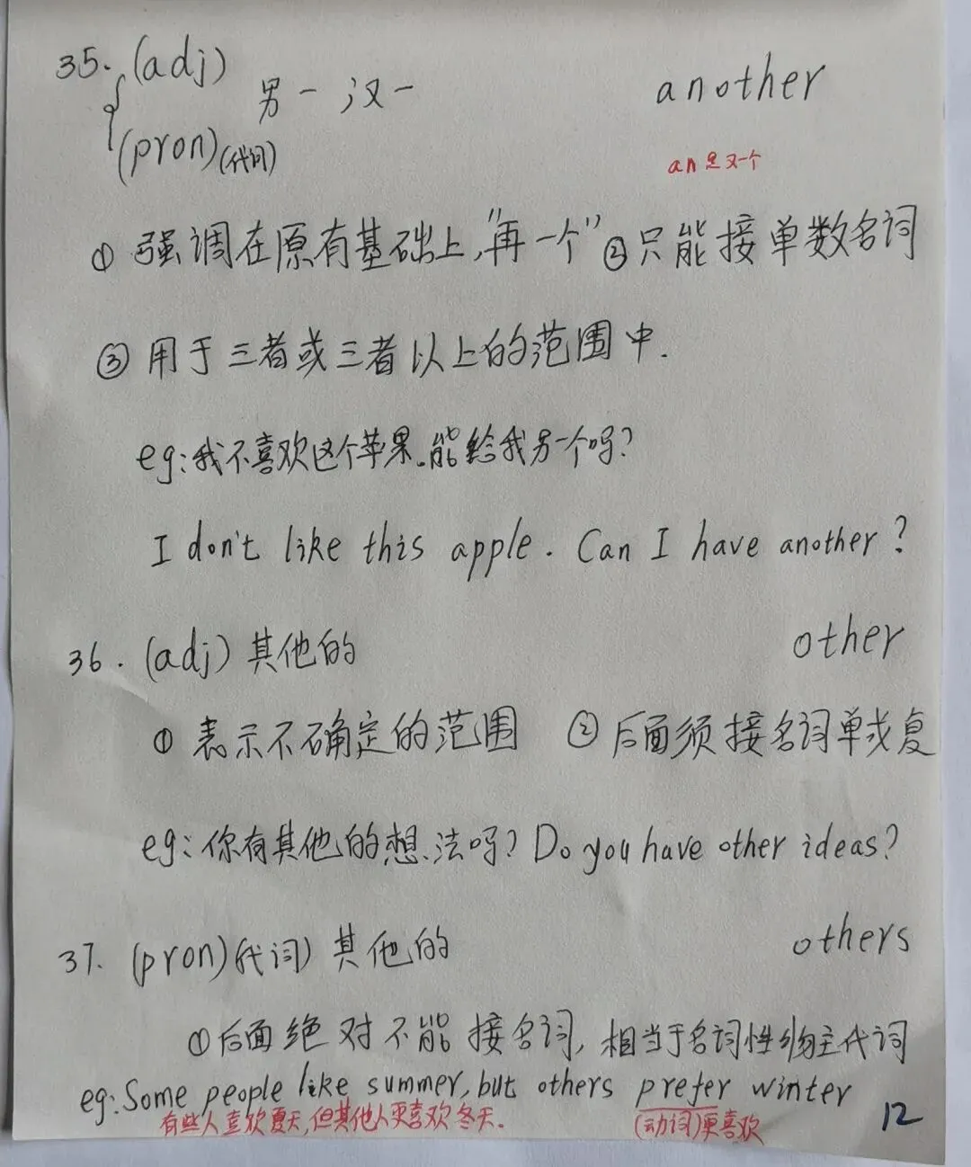 中考英语同步第十二天 第12张