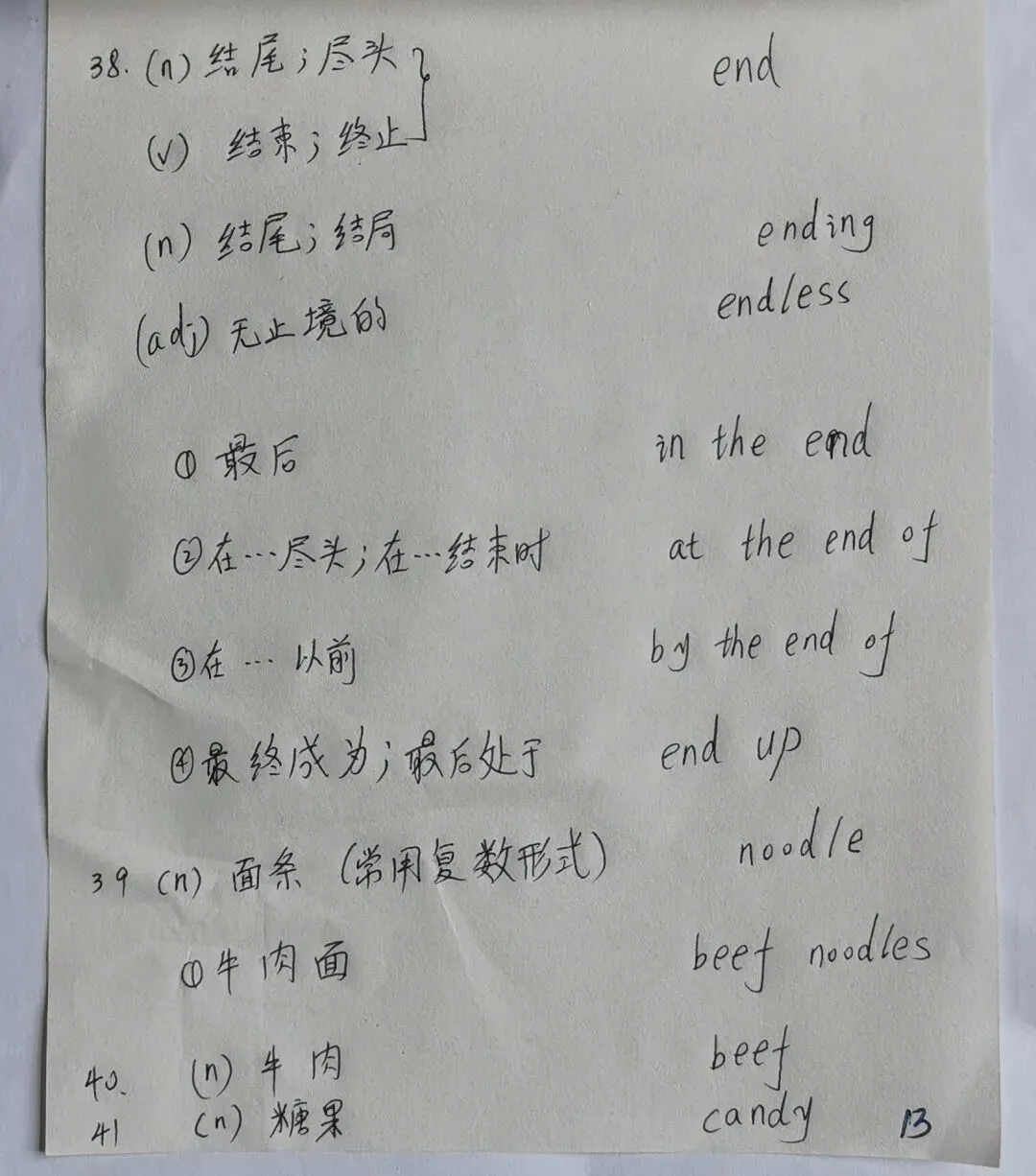 中考英语同步第十二天 第13张