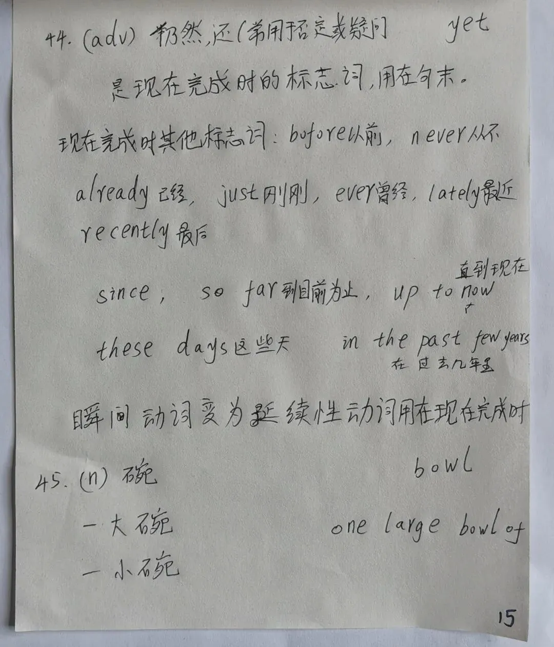 中考英语同步第十二天 第15张