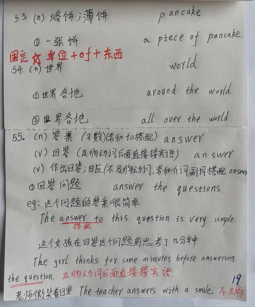 中考英语同步第十二天 第19张