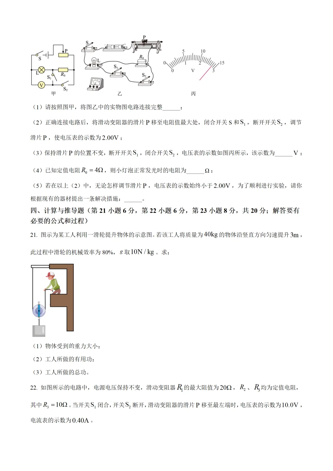 安徽省2025年中考物理试卷(免费领) 第7张