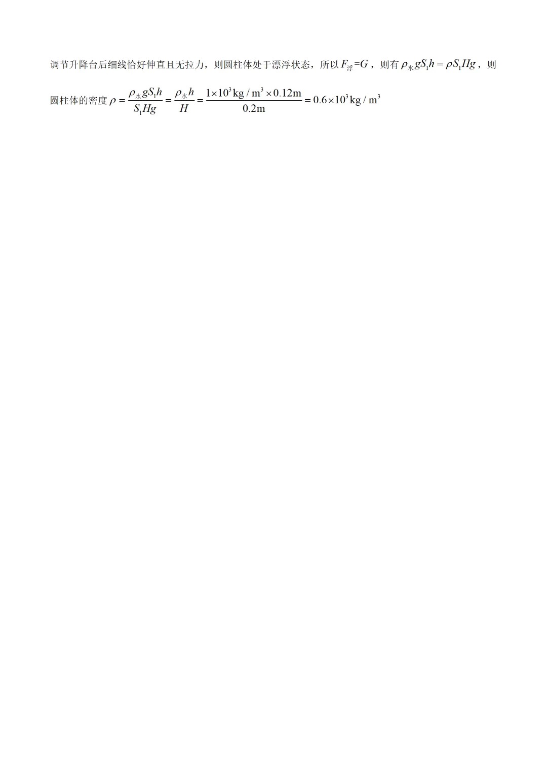 安徽省2025年中考物理试卷(免费领) 第24张