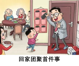 2021-2025中考1年模拟道德与法治真题分类汇编专题09 走进社会生活 第12张 2021-2025中考1年模拟道德与法治真题分类汇编专题09 走进社会生活 第12张