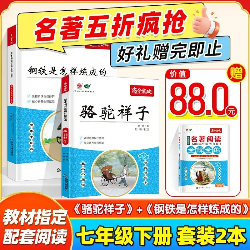 别再丢分了!《骆驼祥子》中考考点,一张纸全都搞定 第1张