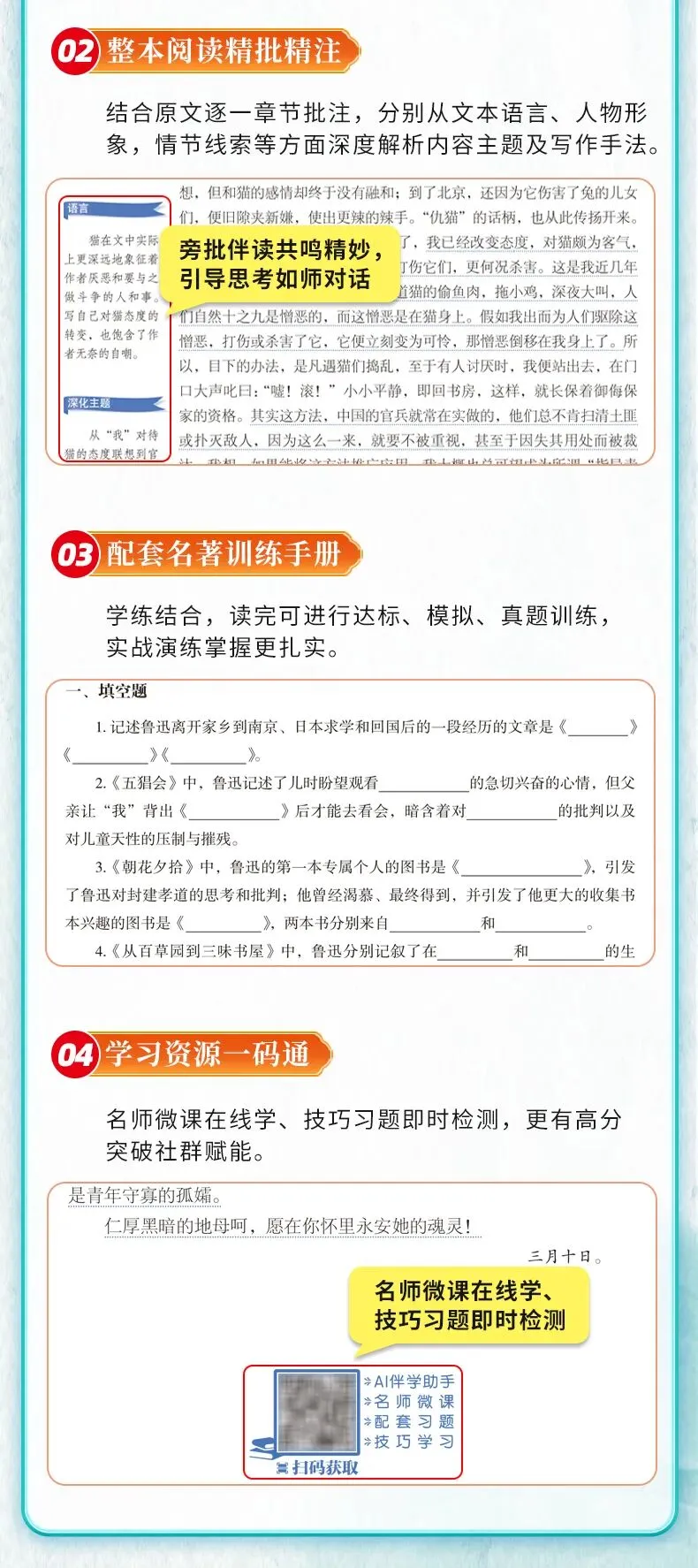 别再丢分了!《骆驼祥子》中考考点,一张纸全都搞定 第11张