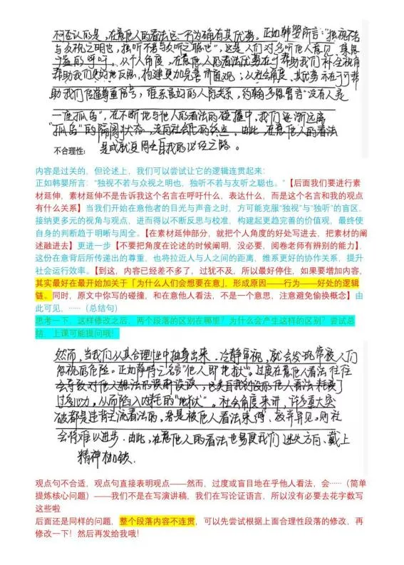 春季高一班招生|高考语文,和中考语文完全不一样 第6张