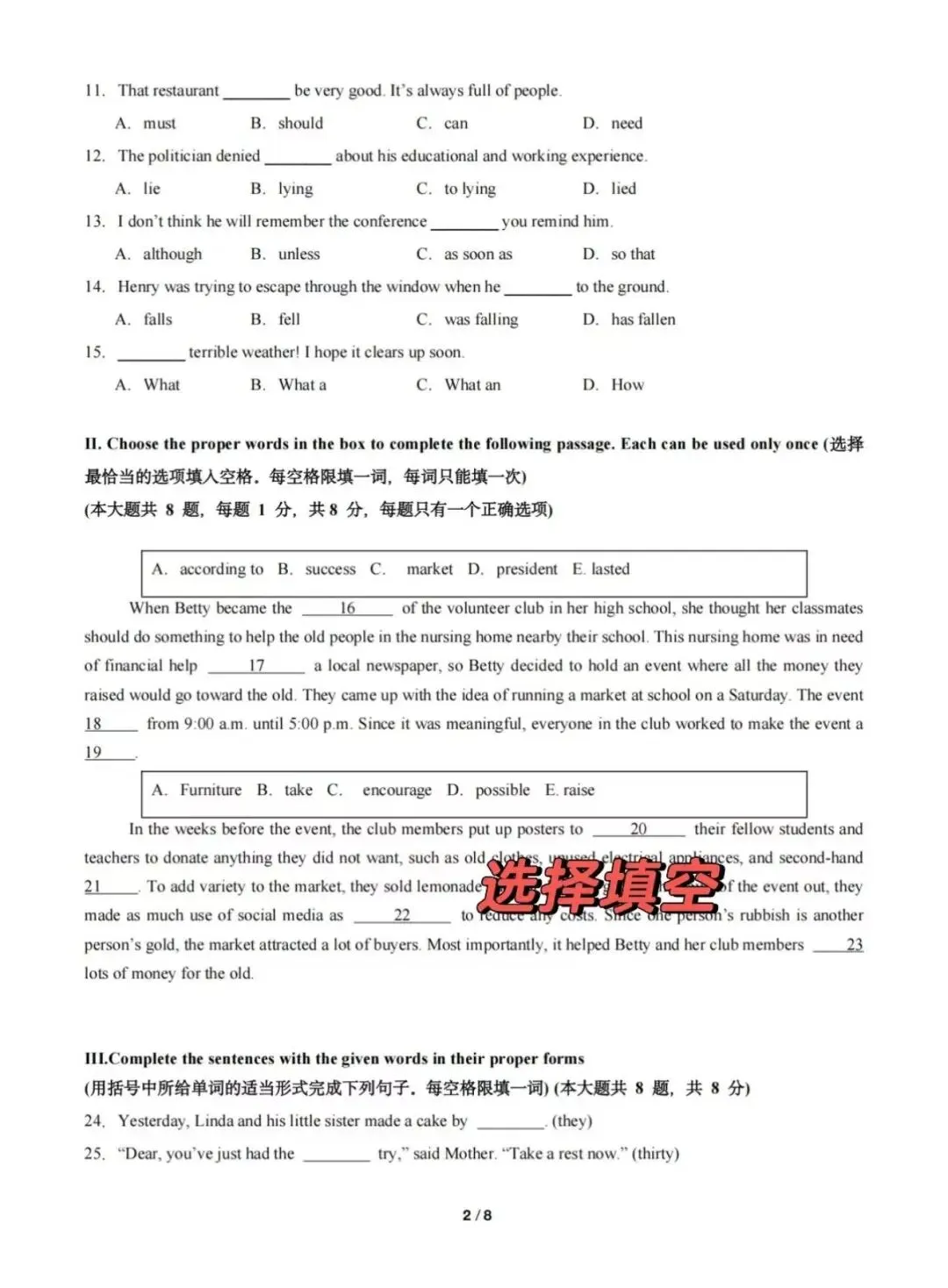 速存刷!26上海中考英语模拟练 第3张