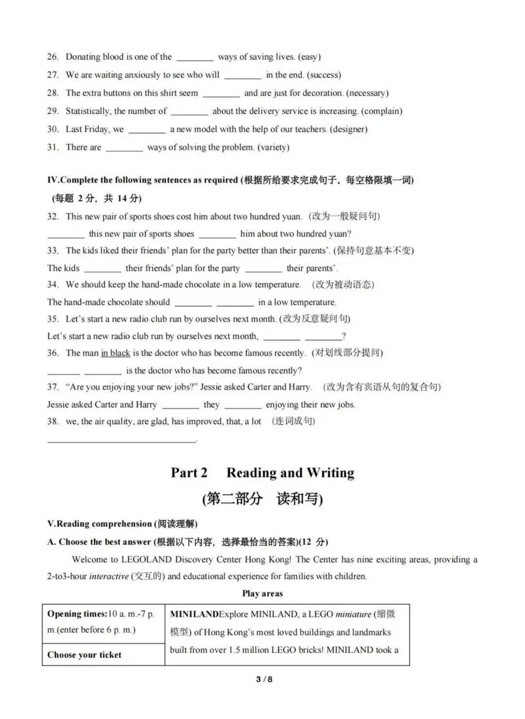 速存刷!26上海中考英语模拟练 第4张