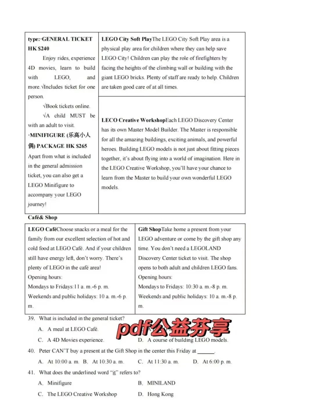 速存刷!26上海中考英语模拟练 第5张
