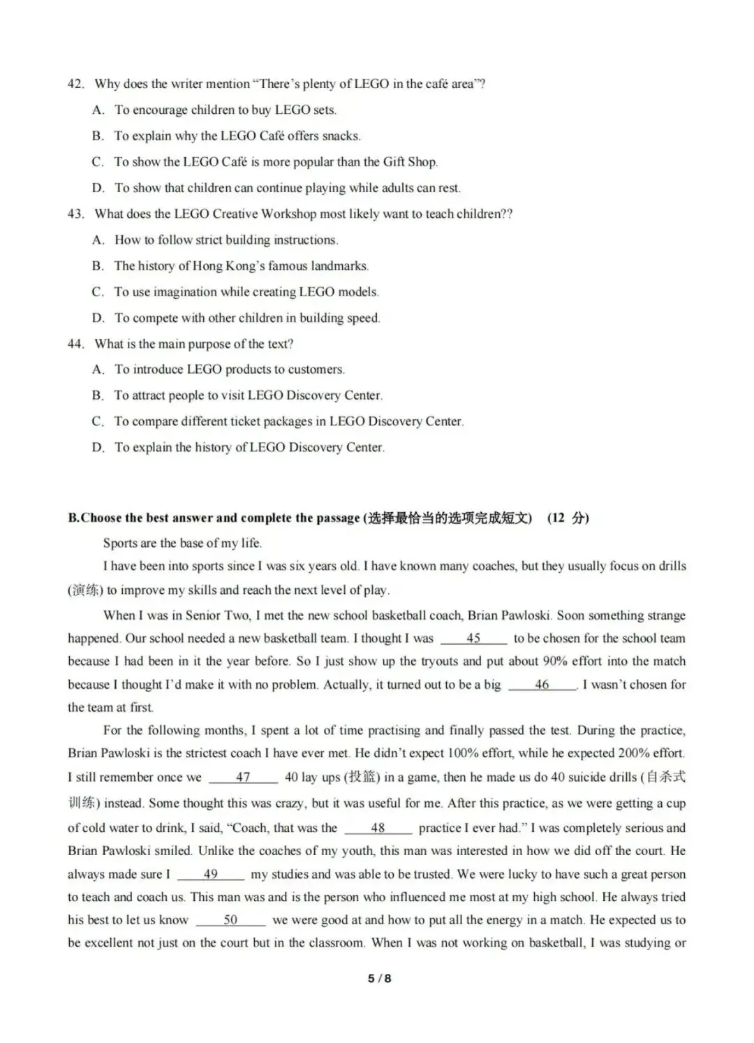 速存刷!26上海中考英语模拟练 第6张