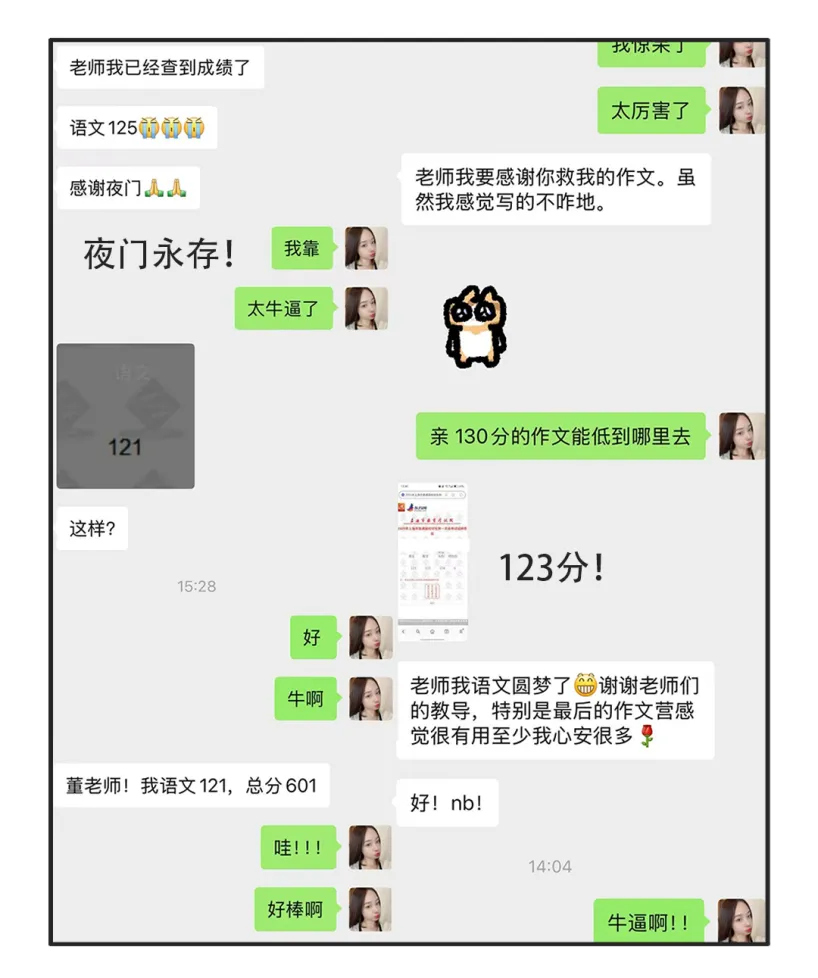 春季高一班招生|高考语文,和中考语文完全不一样 第29张