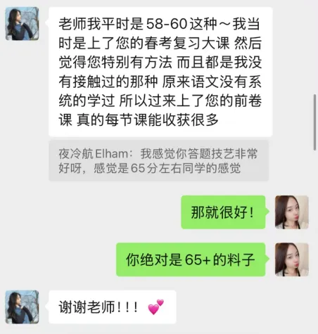 春季高一班招生|高考语文,和中考语文完全不一样 第31张