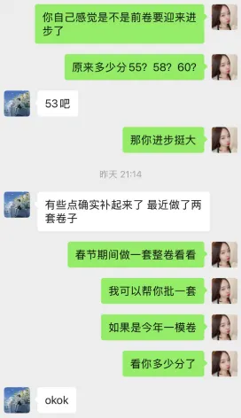 春季高一班招生|高考语文,和中考语文完全不一样 第32张