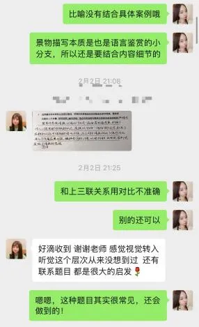 春季高一班招生|高考语文,和中考语文完全不一样 第33张