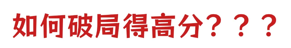 下学期中考最后冲刺,别 “会课本”却“丢大考”! 第2张