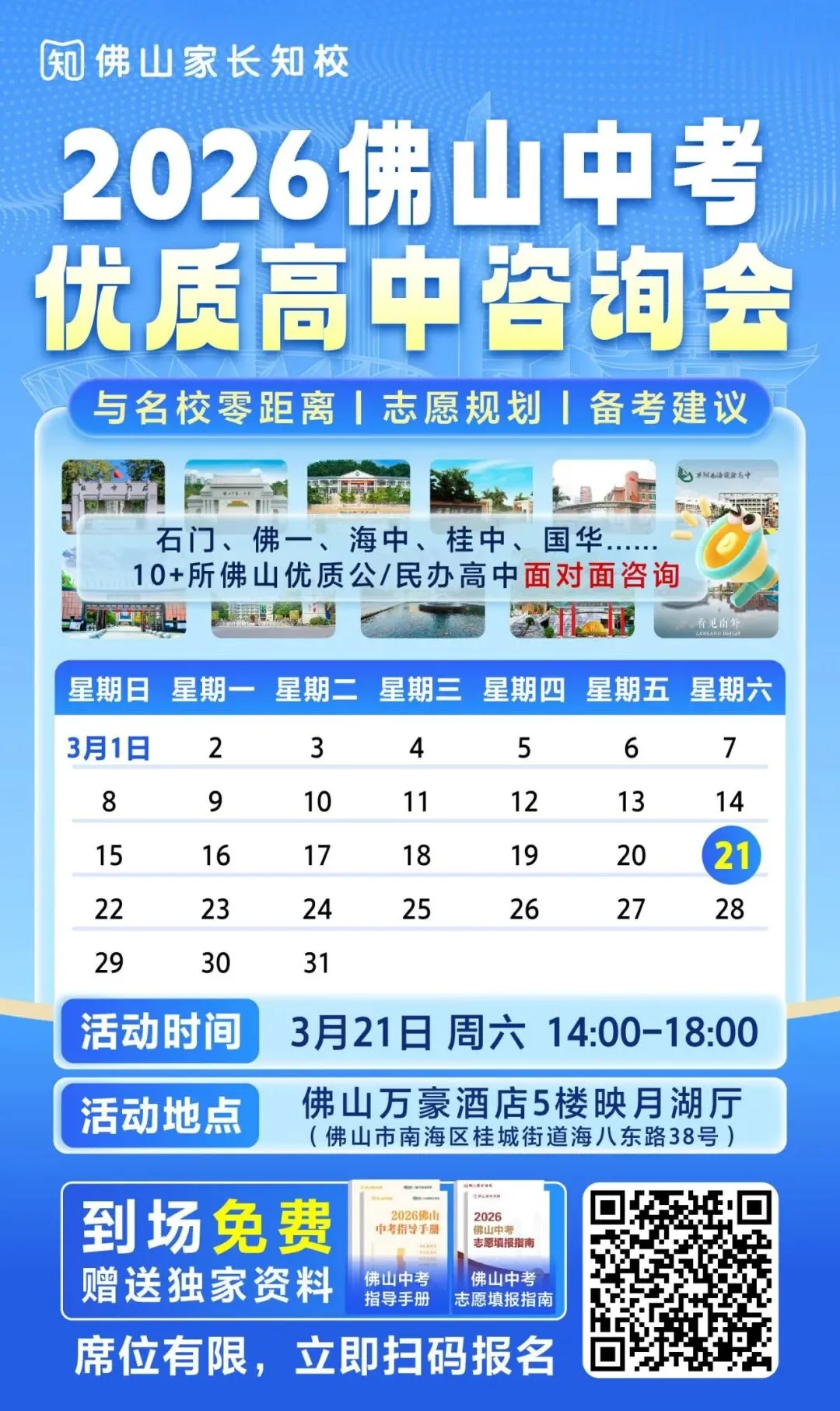 明日开学!初三下学期的中考大事件汇总!干货必备→ 第8张