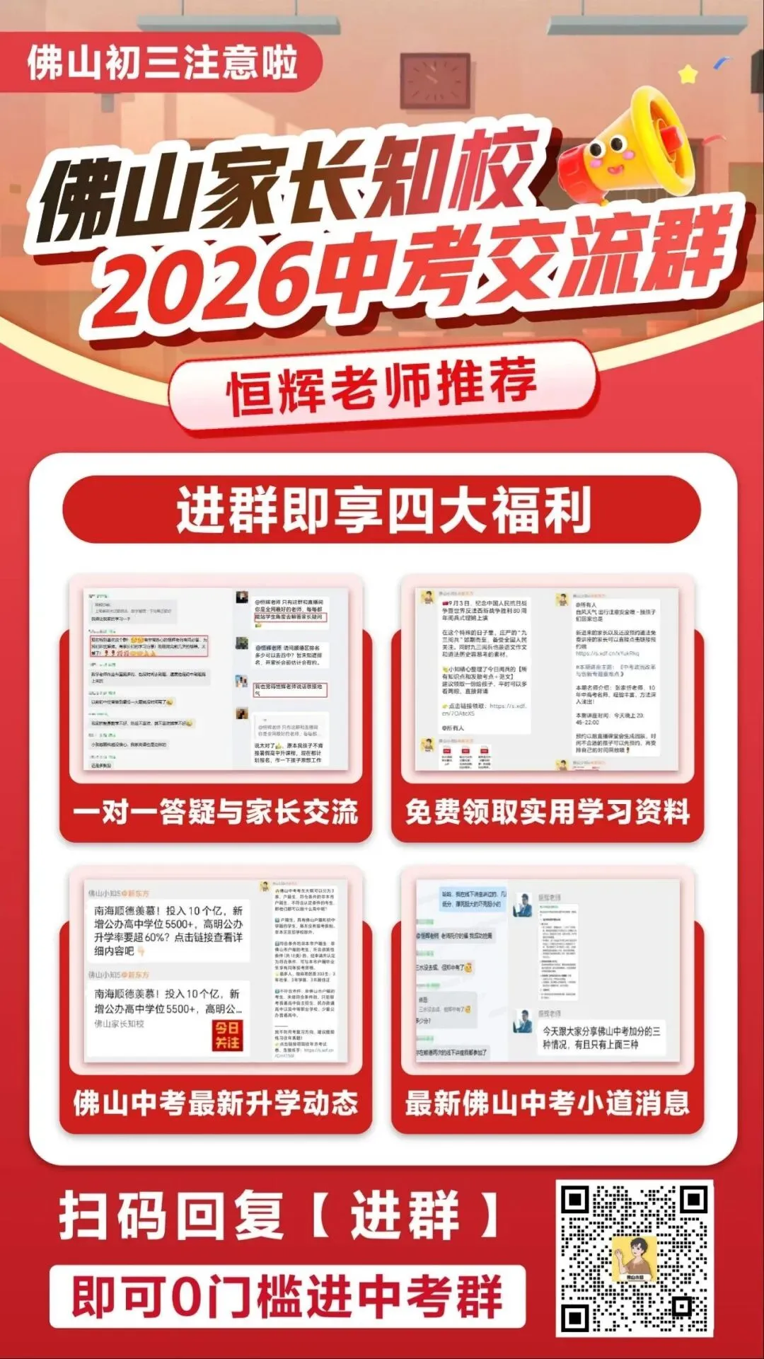 明日开学!初三下学期的中考大事件汇总!干货必备→ 第9张