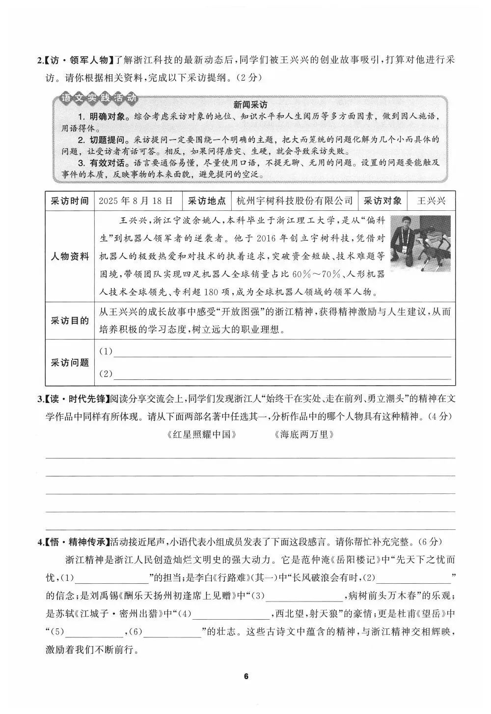 太赞了!中考复习主题情境式基础小卷共40天 第9张