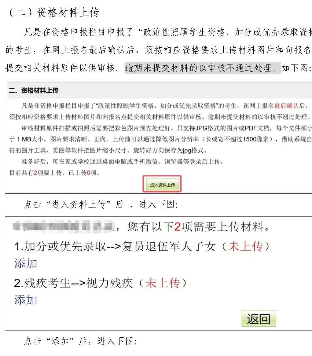 快来看看!2026年广州中考报名3月10日起进行!附中考报名实操教程! 第46张