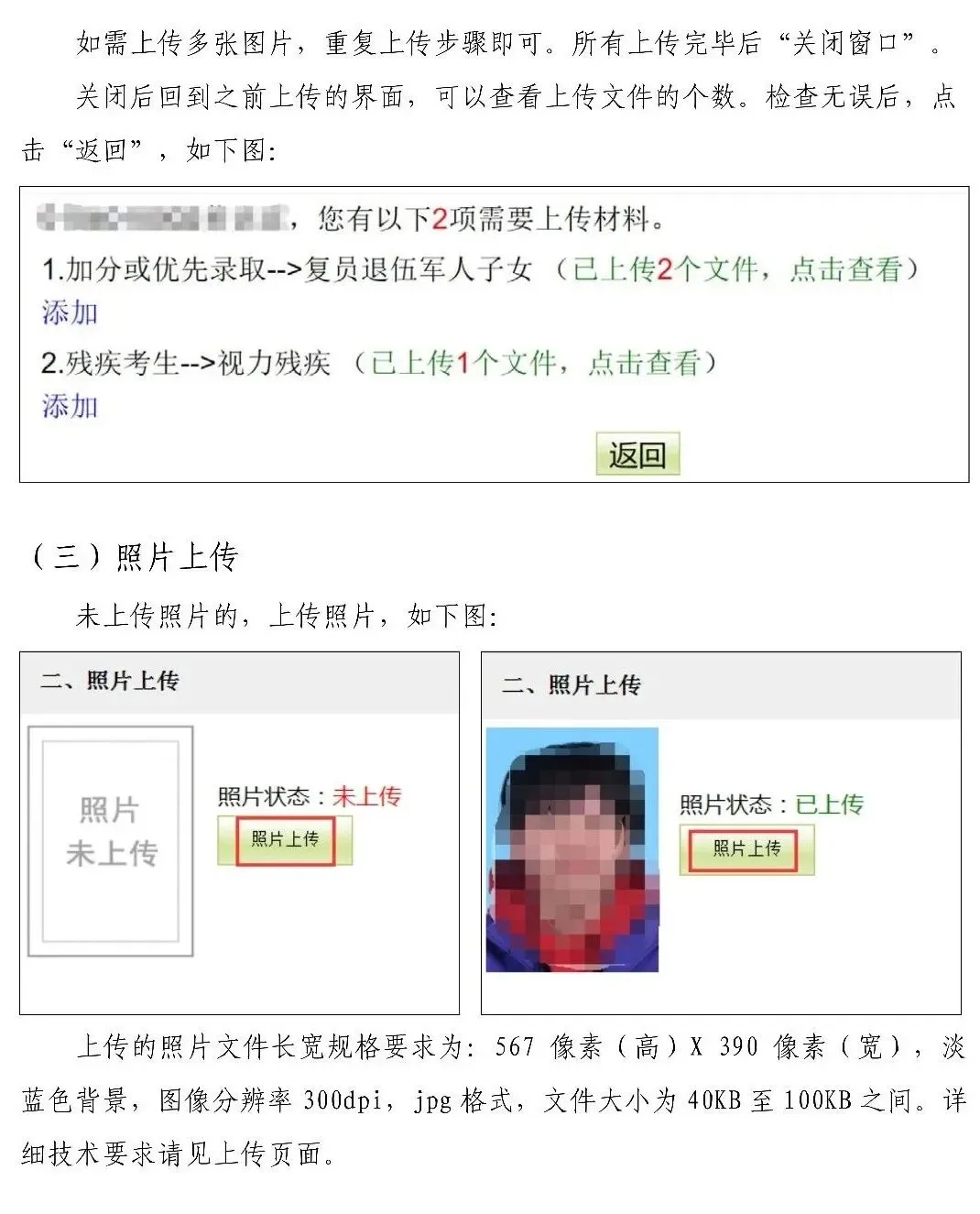 快来看看!2026年广州中考报名3月10日起进行!附中考报名实操教程! 第48张