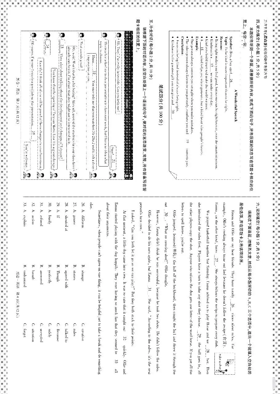 2025山西中考英语黑卷(含听力答案) 第2张 2025山西中考英语黑卷(含听力答案) 第2张