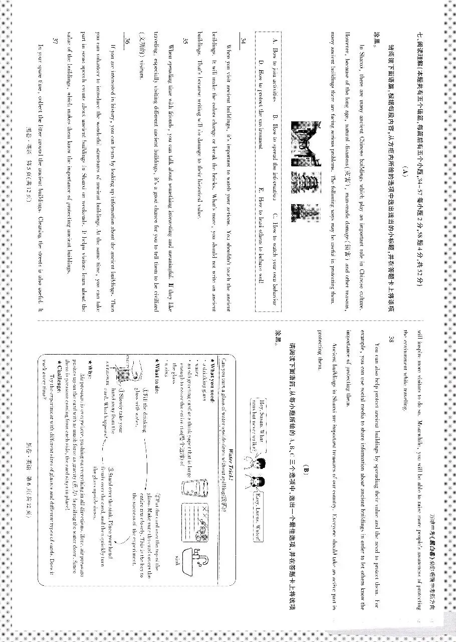 2025山西中考英语黑卷(含听力答案) 第3张 2025山西中考英语黑卷(含听力答案) 第3张