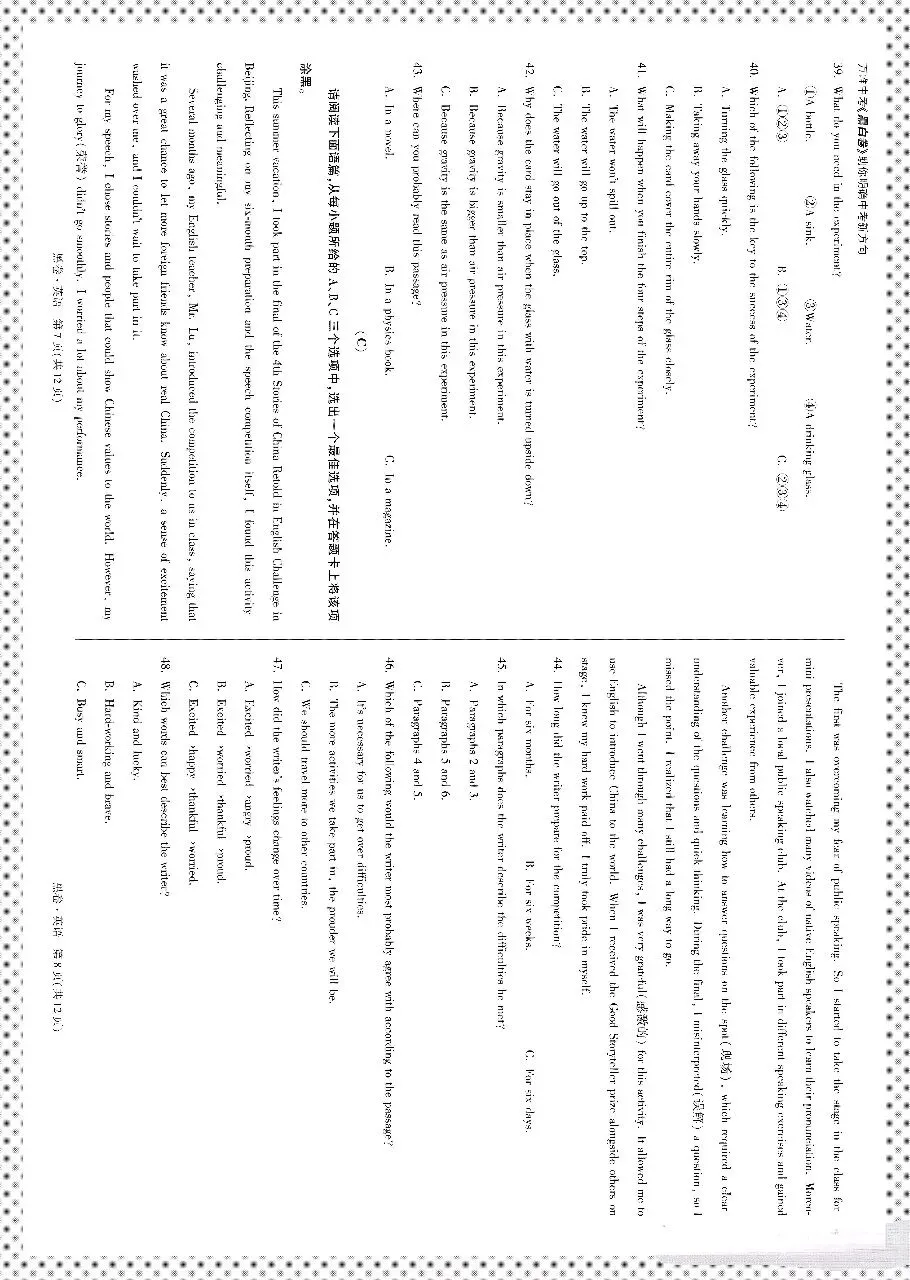 2025山西中考英语黑卷(含听力答案) 第4张 2025山西中考英语黑卷(含听力答案) 第4张