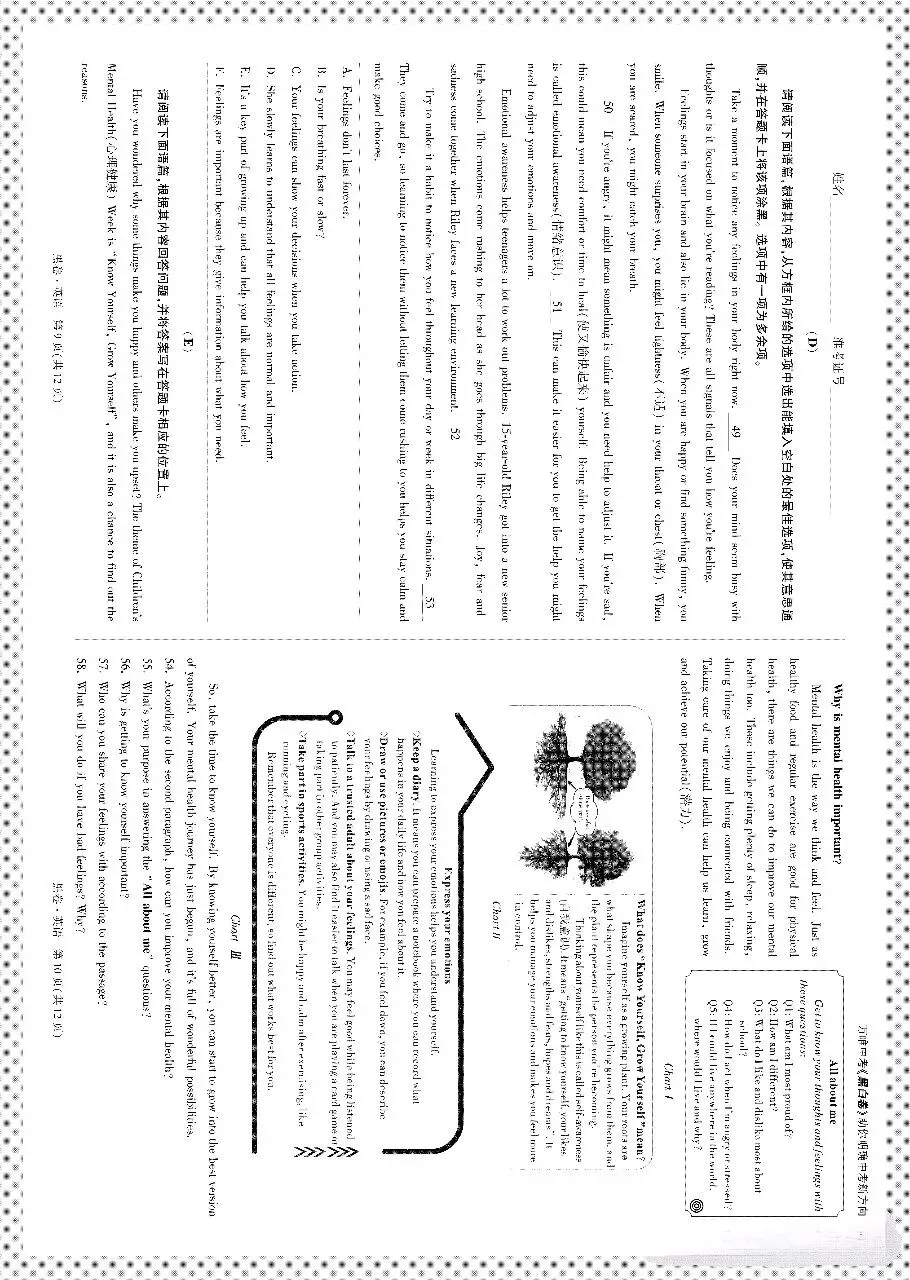 2025山西中考英语黑卷(含听力答案) 第5张 2025山西中考英语黑卷(含听力答案) 第5张