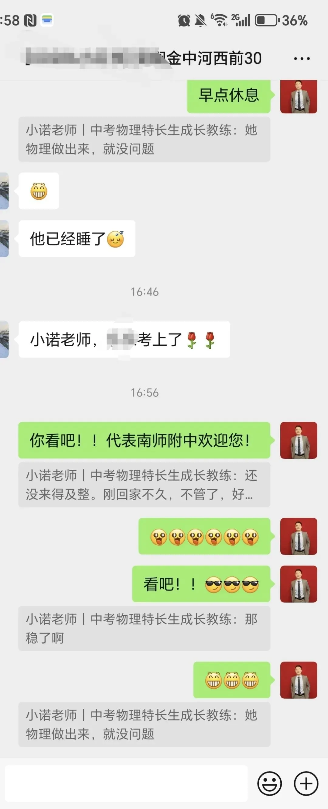 喜报!2025南京中考物理特长生考试,小诺课堂弟子强势突破 第1张 喜报!2025南京中考物理特长生考试,小诺课堂弟子强势突破 第1张