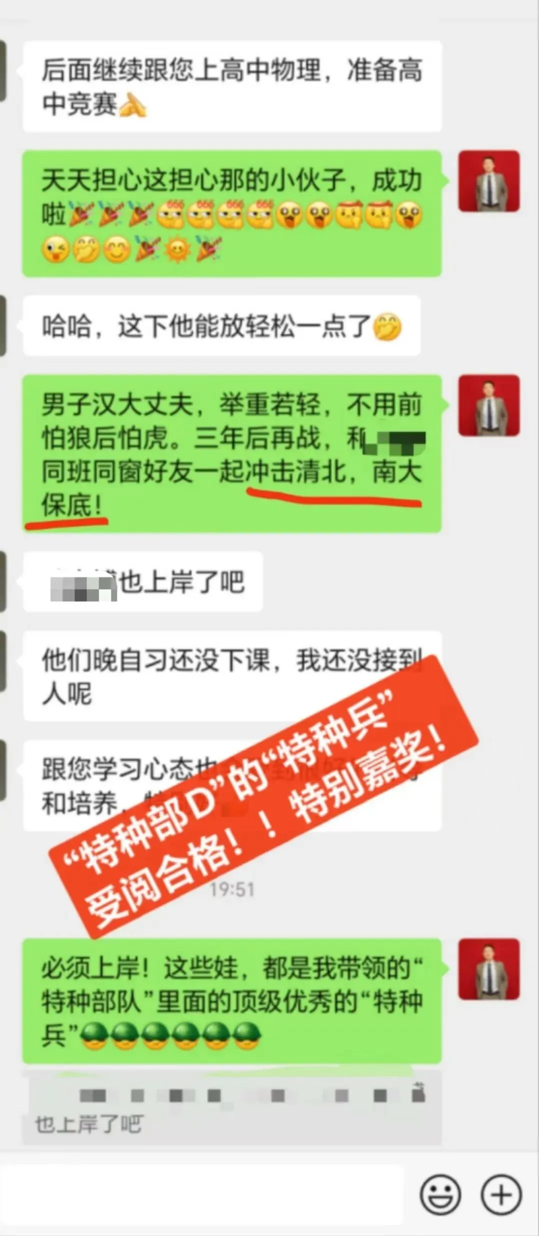喜报!2025南京中考物理特长生考试,小诺课堂弟子强势突破 第3张 喜报!2025南京中考物理特长生考试,小诺课堂弟子强势突破 第3张