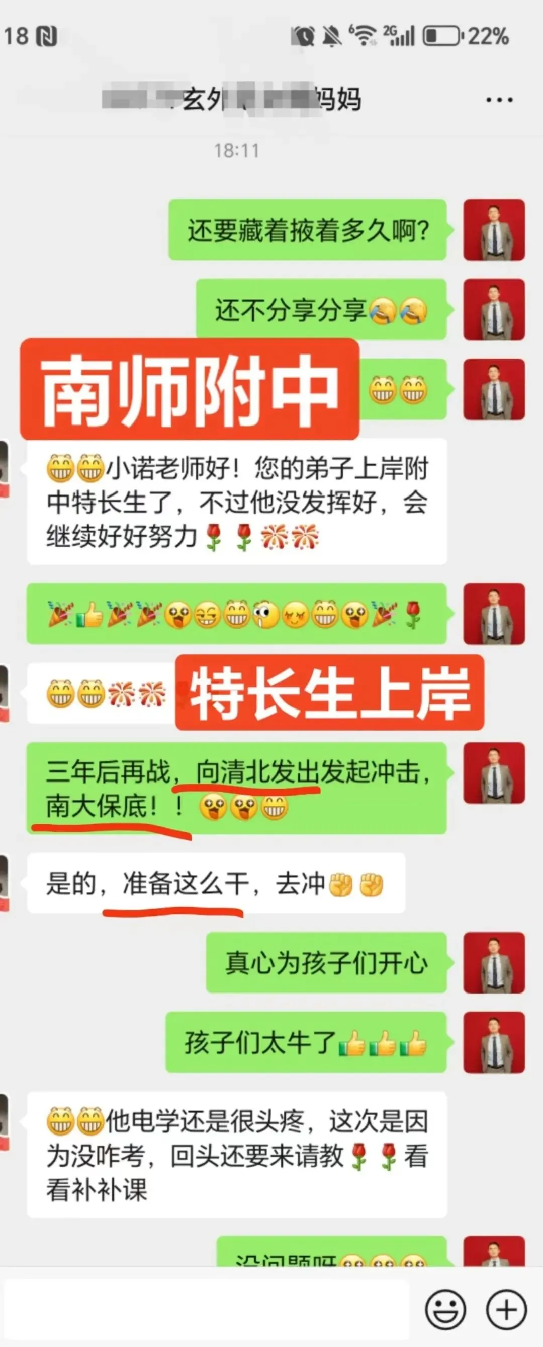 喜报!2025南京中考物理特长生考试,小诺课堂弟子强势突破 第4张 喜报!2025南京中考物理特长生考试,小诺课堂弟子强势突破 第4张