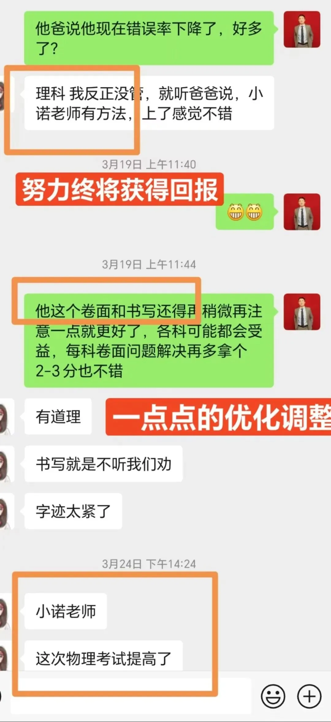 喜报!2025南京中考物理特长生考试,小诺课堂弟子强势突破 第6张 喜报!2025南京中考物理特长生考试,小诺课堂弟子强势突破 第6张