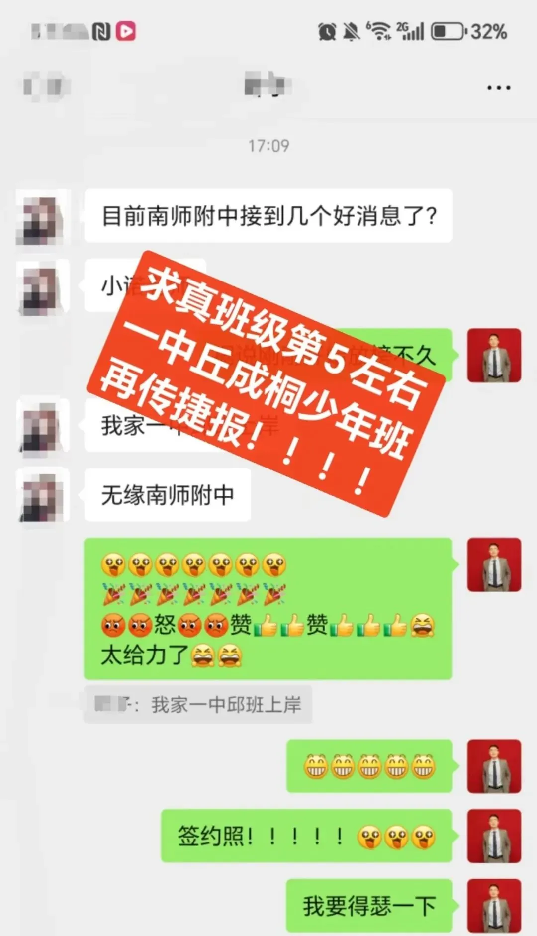 喜报!2025南京中考物理特长生考试,小诺课堂弟子强势突破 第7张 喜报!2025南京中考物理特长生考试,小诺课堂弟子强势突破 第7张