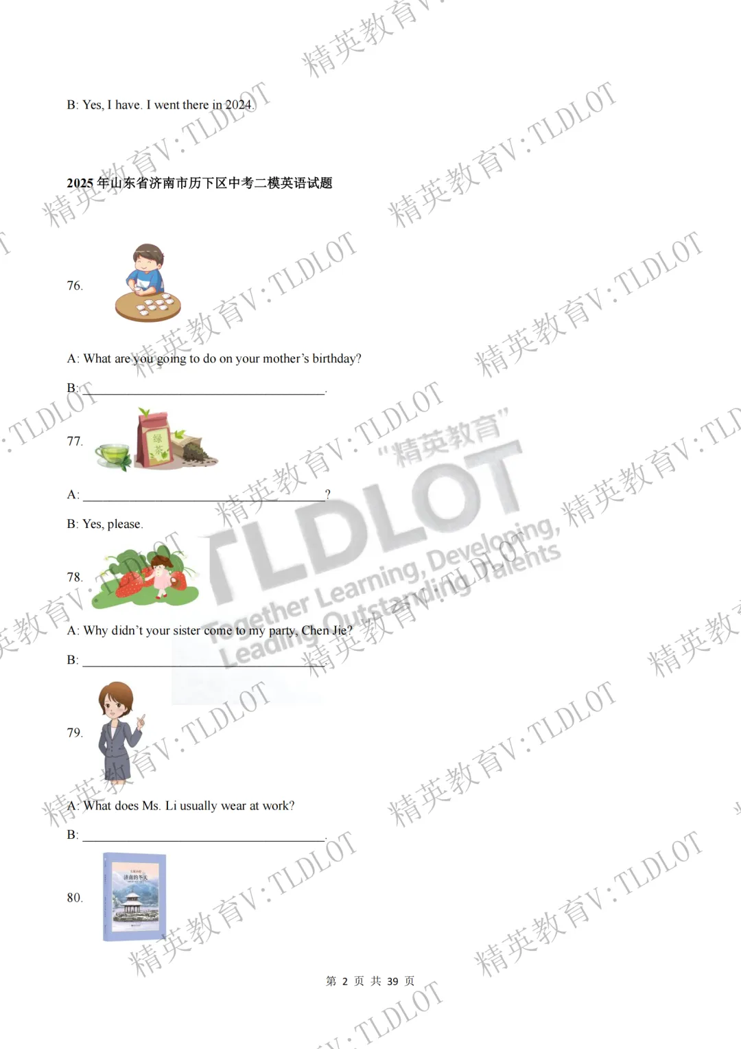 陪跑2026济南中考《2026届济南英语中考一轮学习》寒假刷题第十五天(共16天):3年二模情景运用选自济南二模各区县32套试题 第5张 陪跑2026济南中考《2026届济南英语中考一轮学习》寒假刷题第十五天(共16天):3年二模情景运用选自济南二模各区县32套试题 第5张