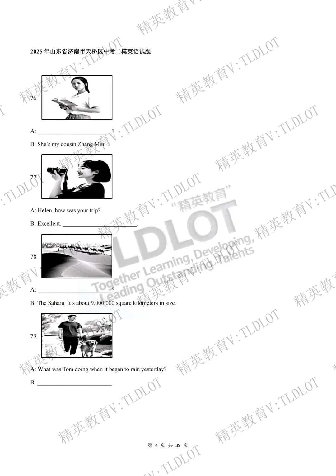 陪跑2026济南中考《2026届济南英语中考一轮学习》寒假刷题第十五天(共16天):3年二模情景运用选自济南二模各区县32套试题 第7张 陪跑2026济南中考《2026届济南英语中考一轮学习》寒假刷题第十五天(共16天):3年二模情景运用选自济南二模各区县32套试题 第7张