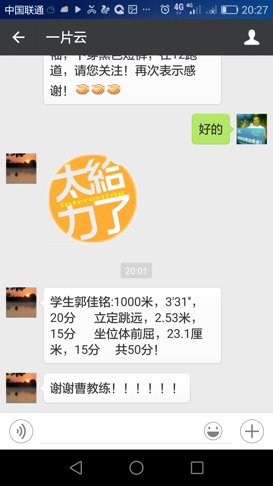 学育中考体育寒假课程安排,重磅来袭!年度钜惠同步开启!转发即送大礼! 第10张 学育中考体育寒假课程安排,重磅来袭!年度钜惠同步开启!转发即送大礼! 第10张