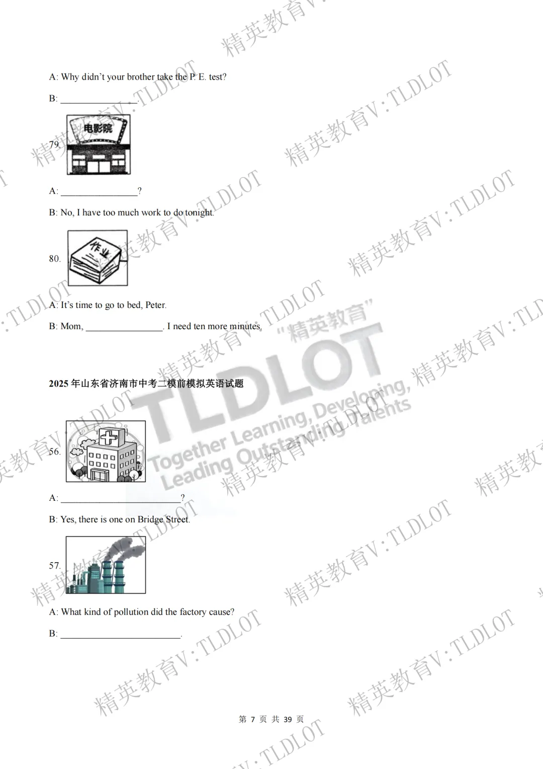 陪跑2026济南中考《2026届济南英语中考一轮学习》寒假刷题第十五天(共16天):3年二模情景运用选自济南二模各区县32套试题 第10张 陪跑2026济南中考《2026届济南英语中考一轮学习》寒假刷题第十五天(共16天):3年二模情景运用选自济南二模各区县32套试题 第10张