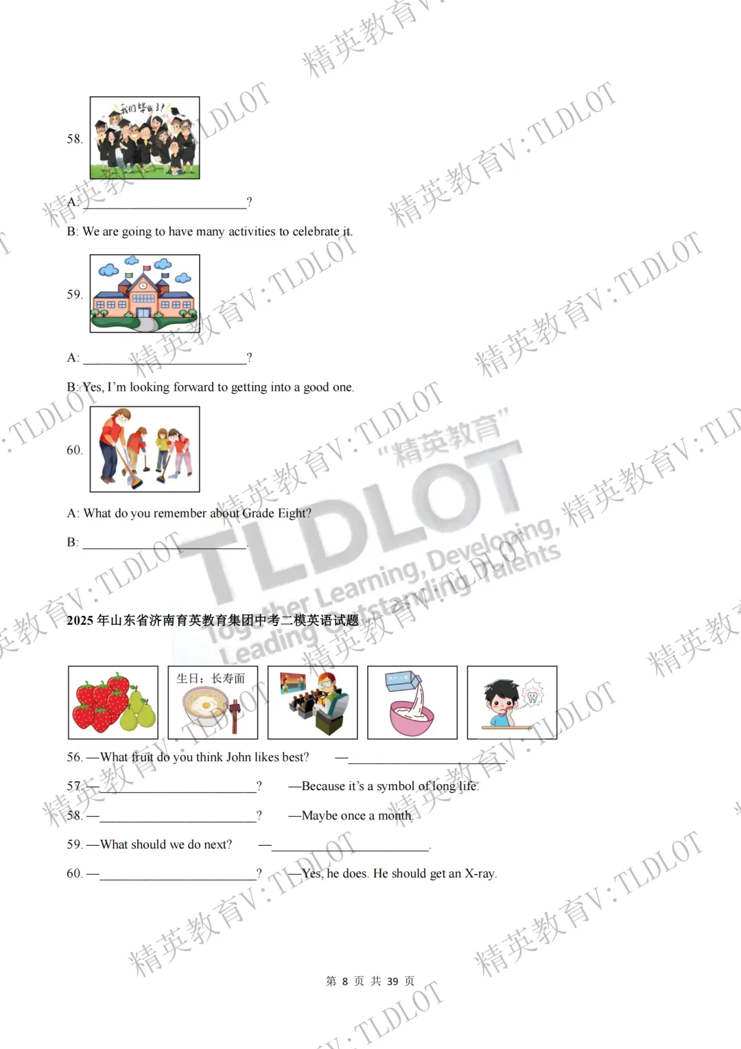 陪跑2026济南中考《2026届济南英语中考一轮学习》寒假刷题第十五天(共16天):3年二模情景运用选自济南二模各区县32套试题 第11张 陪跑2026济南中考《2026届济南英语中考一轮学习》寒假刷题第十五天(共16天):3年二模情景运用选自济南二模各区县32套试题 第11张