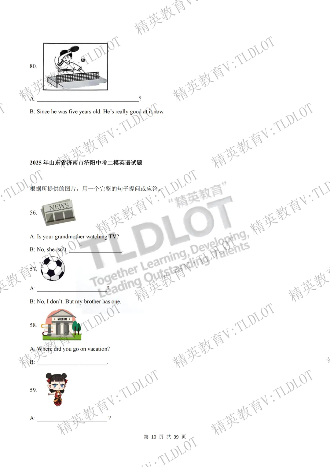 陪跑2026济南中考《2026届济南英语中考一轮学习》寒假刷题第十五天(共16天):3年二模情景运用选自济南二模各区县32套试题 第13张 陪跑2026济南中考《2026届济南英语中考一轮学习》寒假刷题第十五天(共16天):3年二模情景运用选自济南二模各区县32套试题 第13张