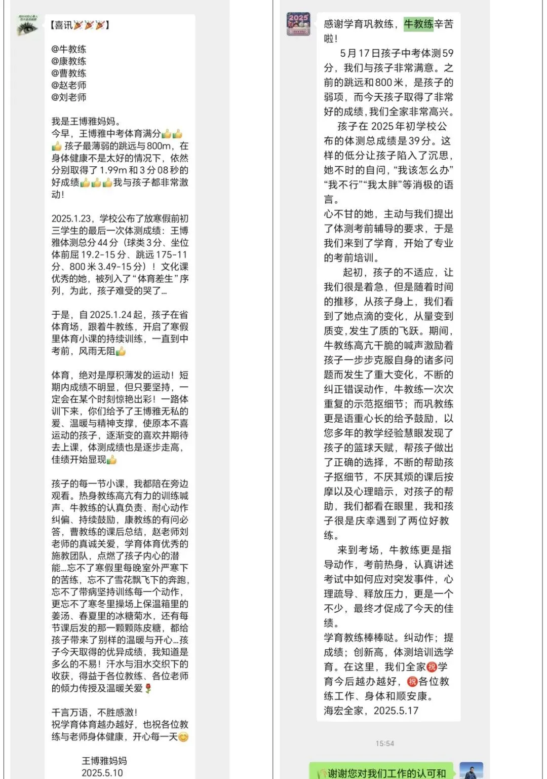 学育中考体育寒假课程安排,重磅来袭!年度钜惠同步开启!转发即送大礼! 第17张 学育中考体育寒假课程安排,重磅来袭!年度钜惠同步开启!转发即送大礼! 第17张